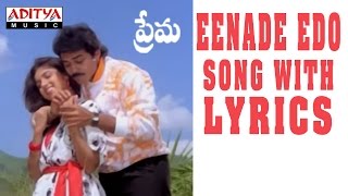 Eenade Edo Ayyindi Song With Lyrics  Prema Songs Venkatesh Revathi IlayarajaAditya Music Telugu [upl. by Noyes714]