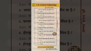 ssc gk english education allexam ias crpf upsc civilserviceexam sscexam sigmatel math [upl. by Aicenek]