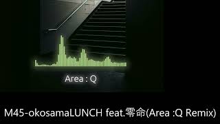 M45okosamaLUNCH feat零命Area：Q Remix [upl. by Einhpets]