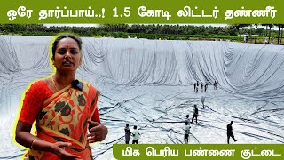 15 Acre Coconut Farm with 15 Cr Ltr Pond  15 ஏக்கர் தென்னை தோட்டம் மற்றும் 15 கோடி லிட்டர் குட்டை [upl. by Adao42]