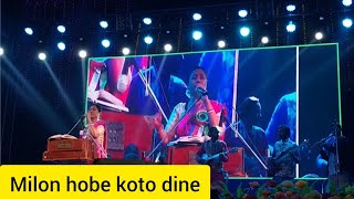 MILON HOBE KOTO DINE  BENGALI FOLK SONG JAYEETA DUTTA  LALON GEETI [upl. by Melvyn]