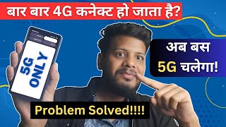 5G only setting for android  5G se bar bar 4G network problem  5g to 4g switch problem  NR Only [upl. by Enyallij242]