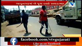 Ahmedabad Clash Between Two Groups with open Swords in Bapunagar Area  Vtv News [upl. by Attenehs815]