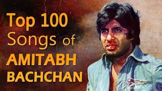 100 Songs Of Amitabh Bachchan  अमिताभ बच्चन के सुपरहिट गाने  Arey Jaane Kaise  O Saathi Re [upl. by Francesco]