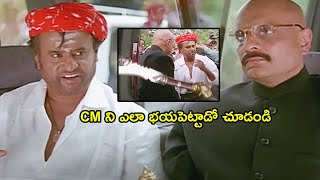 Rajinikanth Powerful Mass Warning To Chief Minister Bharat Dabholkar  Baba Movie  TeluguMovies [upl. by Zia909]