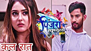 Pinjara khubsurti ka UPCOMING EPISODE 29TH JUNE [upl. by Ecirtap]