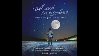 Maath Mage Hitha Hadagannam Lyric Video  Pasan amp Tharindu feat Tharaka Lyric by Susantha [upl. by Tut]