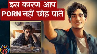 How to Quit Porn Addiction Problem 5 रुकावटें पार करो Practical Story [upl. by Yentirb]