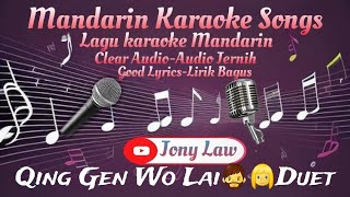 Qing Gen Wo Lai Karaoke🎤🧔‍♂️👱‍♀️DuetNo Vocal [upl. by Yancy]