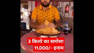 3 kg samosa Prize 11000 challenge foodie [upl. by Olegnaed146]