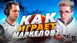 КАК ИГРАЕТ ТОП 1 МИРА 2010 MARKELOFF CSGO [upl. by Geminius]