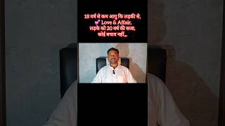 POCSO Act puts your life in danger 2024 [upl. by Ken]