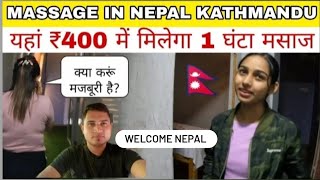 5 😊🇳🇵full body massage इतना सस्ता मिलेगा सोचा नहीं था Nepal Pokhara Road kathmandu best service [upl. by Maddox]