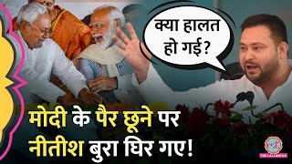 Lallantop Live 24x7 PM Modi के पैर छूने पर Nitish Kumar से क्या बोले Tejashwi Yadav [upl. by Einhpad]