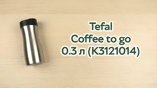 Розпаковка Tefal Coffee to go 03 л K3121014 [upl. by Petronille]