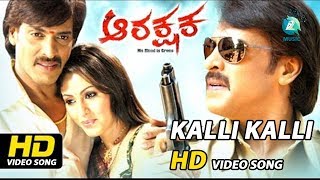 Kalli Kalli  Arakshaka Movie HD Video Song  Upendra  Ragini Dwivedi  Gurukiran [upl. by Salokkin]