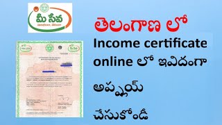 HOW TO APPLY INCOME CERTIFICATE IN TELANGANA IN TELUGU COMPLETE PROCESS STEP BY STEP [upl. by Tiersten563]