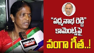 Mudragada పేరు మార్పు వివాదంపై Vanga Geetha రియాక్షన్  Pithapuram  Oneindia Telugu [upl. by Kila296]