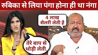 Rubika liyaqat Vs Asif wakar Maharashtra election Jalebi bai Supriya ShrinateAar Paar Debate Show [upl. by Queri]