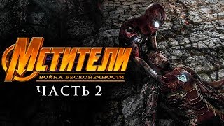 Мстители 4 Война бесконечности Часть 2 Обзор  Трейлер на русском [upl. by Hale401]