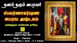 ஸ்வர்ணாகர்ஷண பைரவர் அஷ்டகம்  Swarna Akarshana Bhairavar Ashatakam  Bairava Song  Vijay Musicals [upl. by Ladonna]