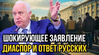 quotУбирайтесьquot — Россияне встали горой против мигрантов Что случилось [upl. by Novahs73]