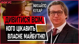 ⚡️ Економіст Якими будуть ЦІНИ та КУРС ГРИВНІ в 2024 році В РФ РУХНУТЬ БАНКИ  Михайло Кухар [upl. by Llij494]