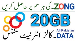 Zong internet package zong monthly social offer [upl. by Auqenes206]