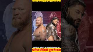 Roman Reigns Vs Brock Lesnar Part 5 wwe romanreigns brocklesnar wwenewshindi compression [upl. by Clarisa]