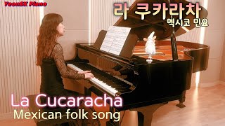 425 라 쿠카라차  멕시코 민요  La Cucaracha  Piano Cover  2022 [upl. by Neehar137]