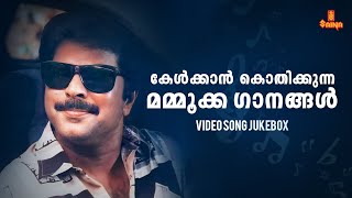 Best of Mammootty Feel Good Songs  NonStop Video Juke Box  KJ Yesudas  KS Chithra  Melody Songs [upl. by Chloris]