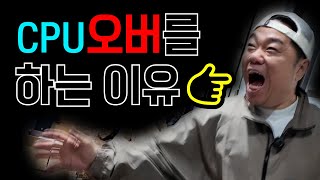 디바우어 너 해냈구나 der8auer 인텔 285K 워터블록 [upl. by Dhiman]