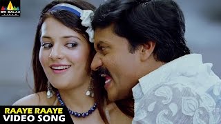 Maryada Ramanna Songs  Raaye Raaye Saloni Video Song  Sunil Saloni  Sri Balaji Video [upl. by Anirret368]