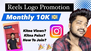 Instagram reels logo promotion kaise kare 🔥 Kitne views पे Kitne paise 💵 reels logo promotion [upl. by Leizo]