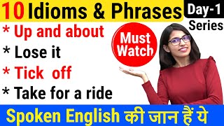 10 Idioms and phrases Day 1  10 Idioms and Phrases for Spoken English [upl. by Atinihs]