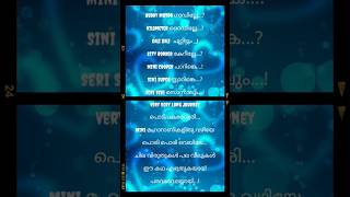 Mini maharani song lyrics minimaharani premalumovie songslyrics malayalamsongs neslin mamitha [upl. by Malachi721]