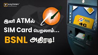 இண்டர்நெட் இல்லாமலும் UPI சேவை BSNL அதிரடி  BSNL 4G  Way2news [upl. by Victorie]