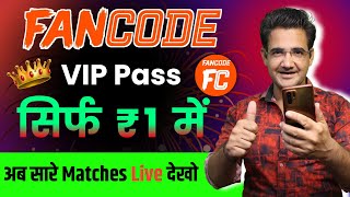 How to get Fancode free pass  Fancode free subscription  Fancode free mein kaise dekhe [upl. by Anerda926]