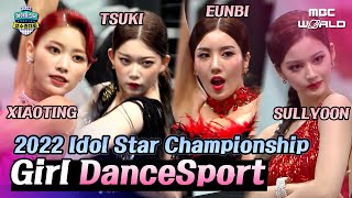 CC Whos the Best Female Idol Dancer in Latin Dance SULLYOON KWONEUNBI TSUKI XIAOTING [upl. by Nifled]