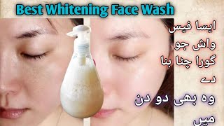 Best Whitening Face Wash  Whitening Face Wash up Town LA Review [upl. by Anaujnas]