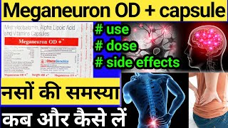 नसों में जाम  Meganeuron od capsule ke fayade  meganeuron OD capsule uses in Hindi  folic acid [upl. by Ferino]