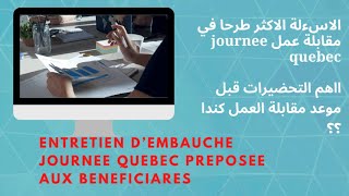 Entretien d’embauche journée QC Préposé aux bénéficiaires  conseils exemples des questions [upl. by Joacima513]