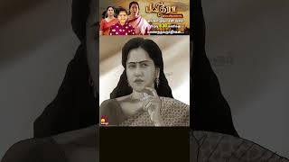 பவித்ரா  Pavithra  Episode  1  Snehan  Anitha Sampath  Geetha  Kalaignar TV [upl. by Lovich]