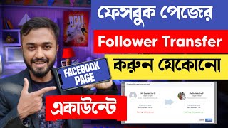 Facebook Page Follower Transfer to Another Page।।ফেসবুক পেজের ফলোয়ার ট্রান্সফার করুন।ibm tech studio [upl. by Enayr127]