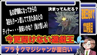 遊戯王マスターデュエル 今更聞けない遊戯王 60 召喚できるように何度も同じようにやってみる [upl. by Cardon]