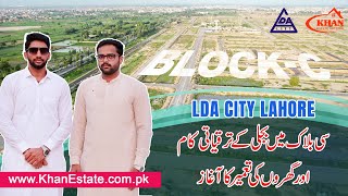 LDA City Lahore C Blocks Currents Update Electrification House Construction  Maps Approval KEA [upl. by Arrait716]