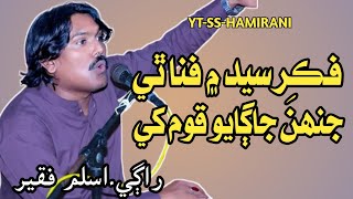 Fikr E Sayed Men Fana Thii  Aslam Faqir  Sindhi Song  SS Hamirani [upl. by Rosenwald]