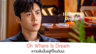 【ซับไทย】10cm  Where Is Dream StartUp OST Part 6 [upl. by Akinhoj211]