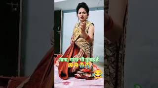 ये दिल क्यों मेरा शोर करे 🤣🤣😜😜 comedy funny funnyvideo shorts shortvideo reels video fun [upl. by Isidro]