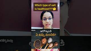 Which type of salt is healthyiodised saltsaltforyouhealth tipsin telugu [upl. by Locin17]